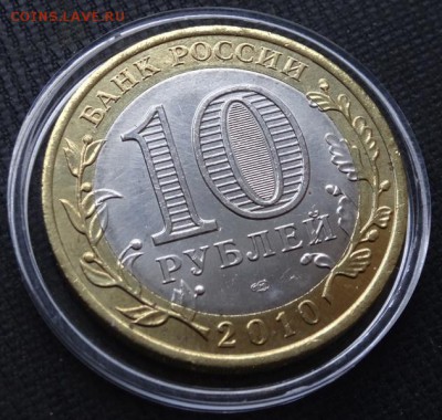 10 рублей перепись до 11.11.17 - DSC08509.JPG