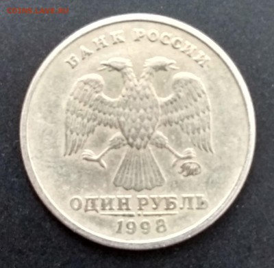 Рубль 1998 выкрошка - IMG_20171109_093734