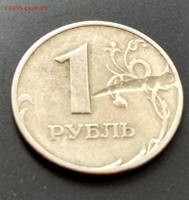 Рубль 1998 выкрошка - IMG_20171109_093839