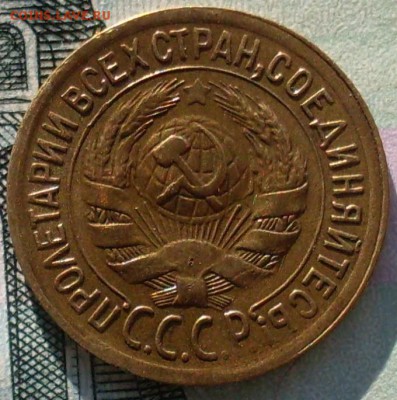 1 копейка 1935 старый штемпель без узелков (2А) до 12.11 - SDC19904.JPG