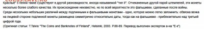 Княжество Финляндское. - Снимок