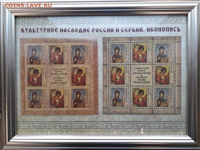 Оптовый лот «Культурное наследие России и Сербии. Иконопись» - C850F7E4-BD1B-4856-82CD-22F4C17A7D7C