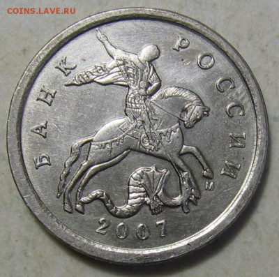Продам 5 копеек 2007 М шт.1.2А и 1.2Б по АС зп Lv - 003.JPG