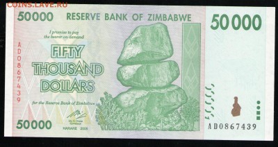 ЗИМБАБВЕ 50000 ДОЛЛАРОВ 2008 UNC - 17 001
