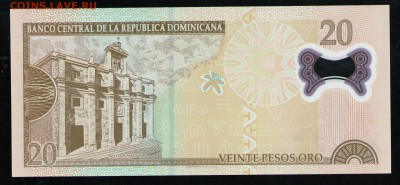 ДОМИНИКАНА 20 ПЕСО 2009 UNC - 4 001