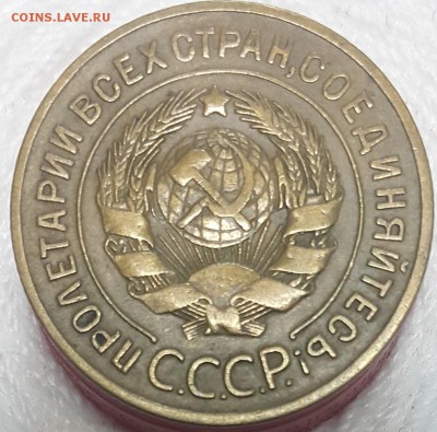 3 коп 1926 - 1951 гг. на оценку - 20171109_092213