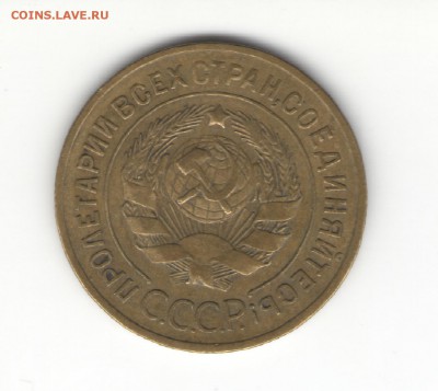 3 коп 1926 - 1951 гг. на оценку - 2