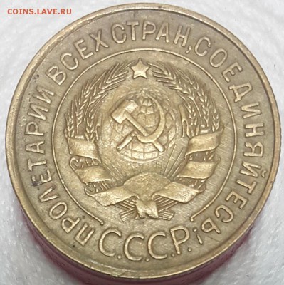 3 коп 1926 - 1951 гг. на оценку - 20171109_093833