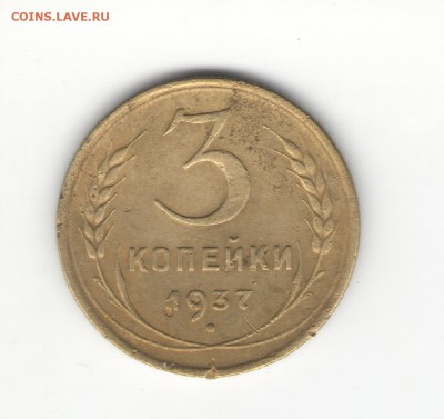 3 коп 1926 - 1951 гг. на оценку - 1