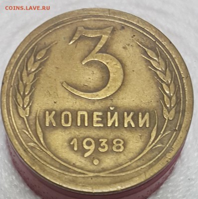 3 коп 1926 - 1951 гг. на оценку - 20171109_095114