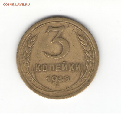3 коп 1926 - 1951 гг. на оценку - 1