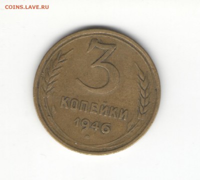 3 коп 1926 - 1951 гг. на оценку - 1