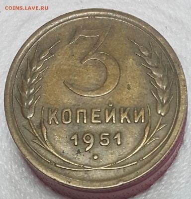 3 коп 1926 - 1951 гг. на оценку - 20171109_100306