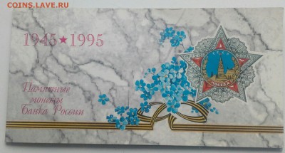 куплю набор 50 лет победы - IMG_20171109_143955