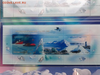 Оптовый лот «Международный полярный год.» 4 штуки - E321A048-99F2-48E2-AF65-ECFC5F47682D