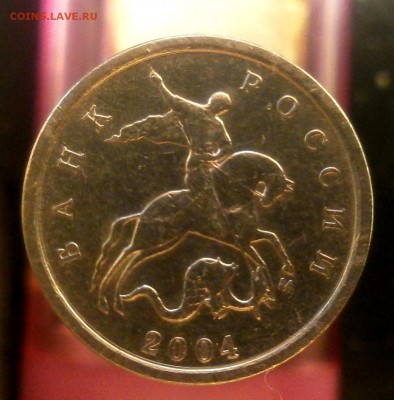 1 копейка 2004 М. Оценка - 2004 005.JPG