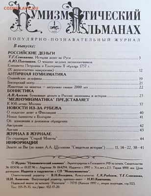 Книги для коллекционеров. Фикс. - 20171109_105613