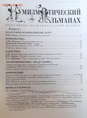 Книги для коллекционеров. Фикс. - 20171109_105634