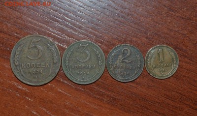 Набор медныых монет 1924г - DSC_0774.JPG