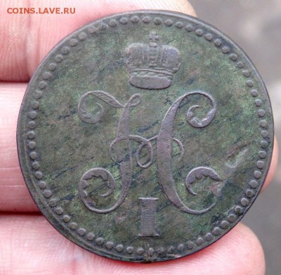 3 копейки 1840 года ЕМ  до 11.11.17 22-00 - PB092680.JPG