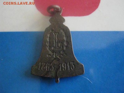 Жетон. Коньяк Шустова 1863-1913г. До 14.11.2017г. - 013.JPG