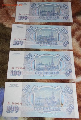 100р 1993г 4шт до 10.11.2017 до 22 00 мск - DSCN1259.JPG