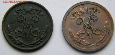 2 Николай 2 1898г. 1915г. 2 шт. до 15.11.17г. 22:00 - DSCN5258.JPG