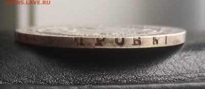 Полтина 1839 год. оценка. - P_20171108_113229_SRES_1