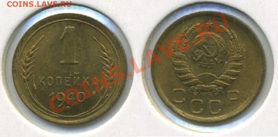 1 копейка 1940 1.2. "А" UNC - 1-40_91.JPG