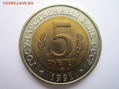 КК 91 Козел 5 руб. до 12.11.2017 в 22:30 - IMG_6760.JPG