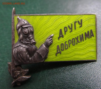 Другу доброхима на оценку. - DSC06143.JPG