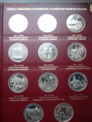 Набор Россия молодая. Оценка. - P1050801.JPG