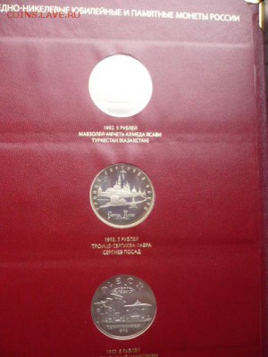 Набор Россия молодая. Оценка. - P1050802.JPG