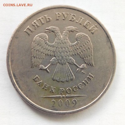 5 рублей не магнит.2009ммд на определение штемпеля - 95uc9o2UU98