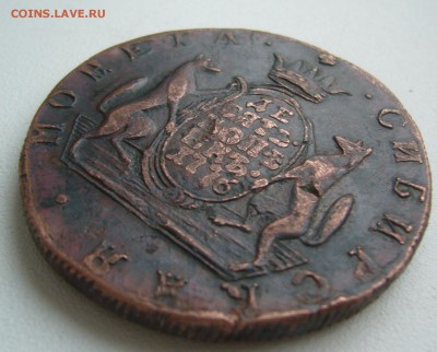 Сибирские 10 копеек 1776 года - P1420784.JPG