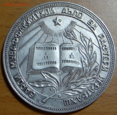 Школьные медали СССР - post-17043-0-09949100-1436796233