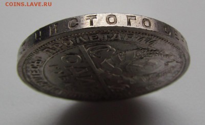1 рубль 1924г.штемпельный блеск с 200р.до 9.11.2017г.в22:00м - IMG_8056.JPG