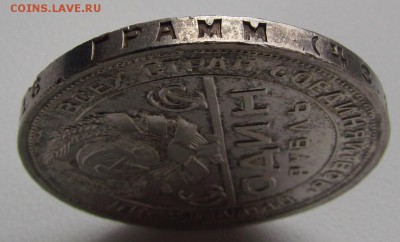 1 рубль 1924г.штемпельный блеск с 200р.до 9.11.2017г.в22:00м - IMG_8052.JPG