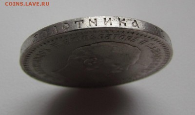 1 рубль 1893г. с 200р. до 9.11.2017г. в 22:00 мск. - IMG_8066.JPG