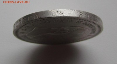 1 рубль 1893г. с 200р. до 9.11.2017г. в 22:00 мск. - IMG_8064.JPG