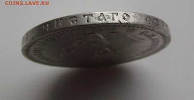 1 рубль 1893г. с 200р. до 9.11.2017г. в 22:00 мск. - IMG_8062.JPG