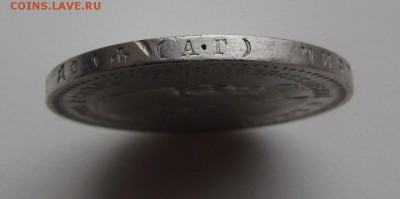 1 рубль 1893г. с 200р. до 9.11.2017г. в 22:00 мск. - IMG_8061.JPG