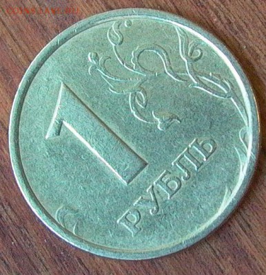 1 рубль 1998- ш. кант. до 15.11. в 22-00. - 013.JPG