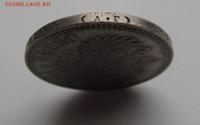 1 рубль 1891г. с 200р. до 9.11.2017г. в 22:00 мск. - IMG_8073.JPG