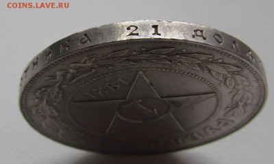 1 рубль 1921г. с 200 р. до 9.11.2017г. в 22:00 мск. - IMG_8044.JPG