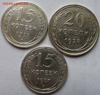 15 коп 1927 и 28 г 20 коп 1928 г до 22.00 13 ноября - Изображение 11803
