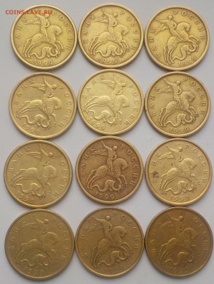 50 коп 1999г -12шт.(9шт-сп; 3шт-м)  до 12 ноября - DSCN1284.JPG