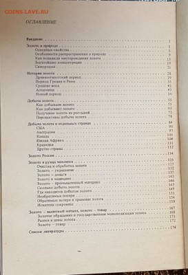 Литература для коллекционеров по 200 р. Фикс - 20171109_135918