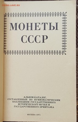 Литература для коллекционеров по 200 р. Фикс - 20171109_142044
