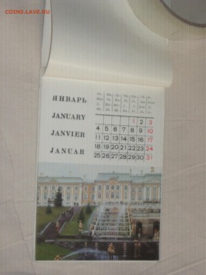 Календарь на 1971 г. До 15 11 2017 - IMG_6602.JPG